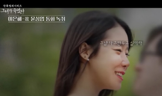 <MBC '그녀가 죽였다' 유튜브 캡처>